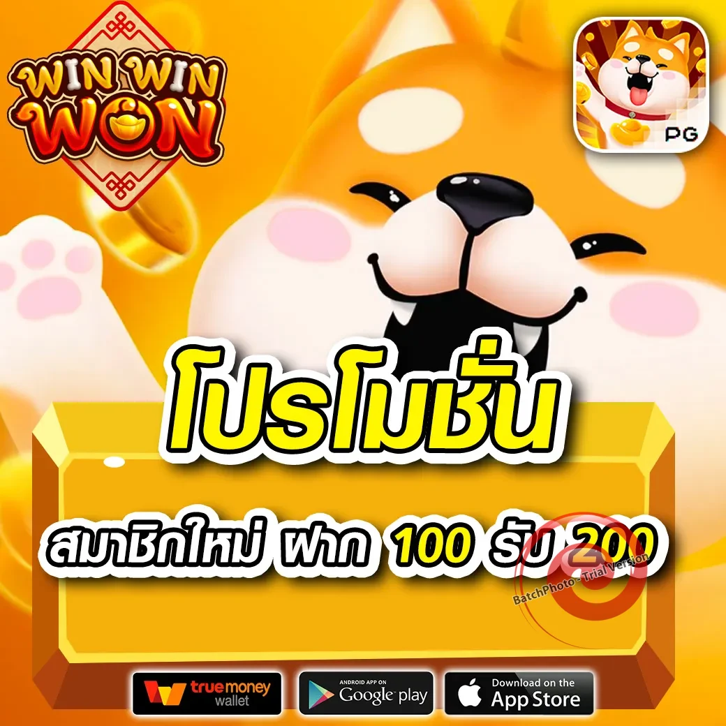 moons 24 หวย