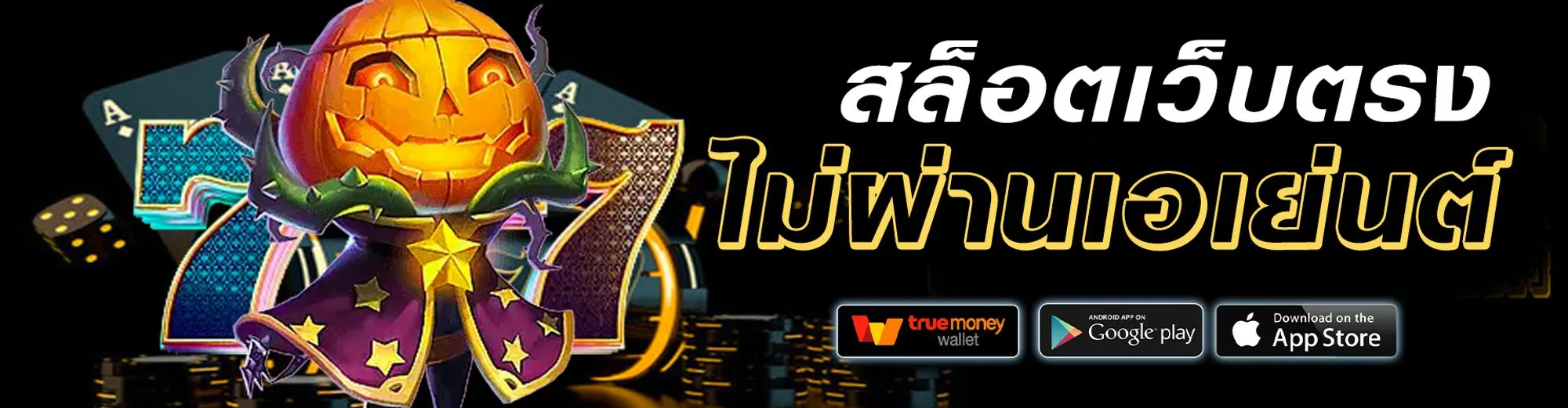 moons24